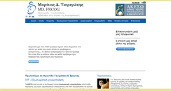 Desktop Screenshot of mtsirigotis.gr